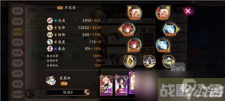 阴阳师森间试炼第二天阵容速刷配置推荐,阴阳师手游资讯