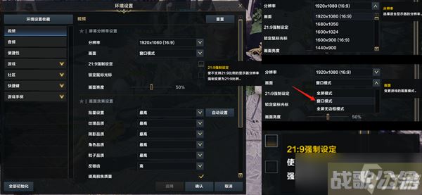 命运方舟基础设置推荐,命运方舟资讯