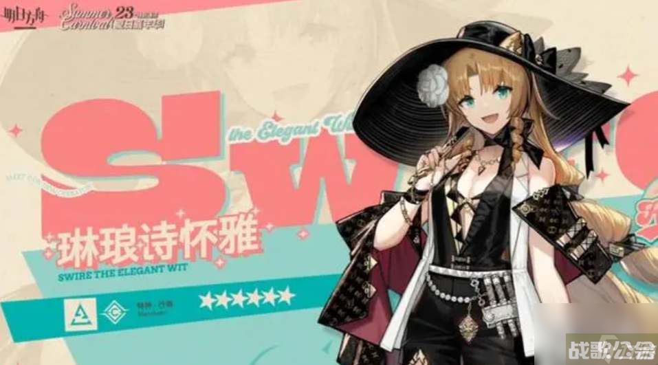 明日方舟琳琅诗怀雅天赋技能介绍,明日方舟资讯