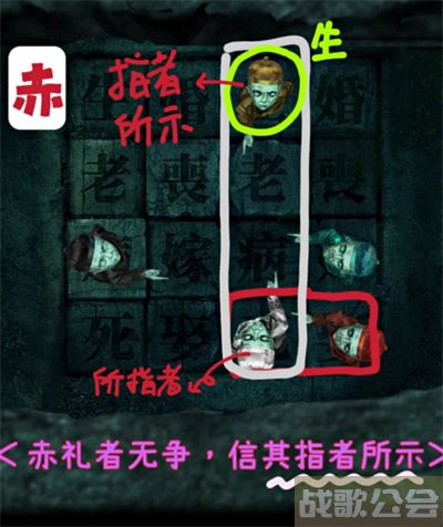 纸嫁衣3黑白黄赤青怎么过-纸嫁衣3黑白黄赤青怎么过攻略分享