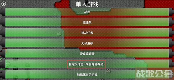 铁锈战争mod怎么导入-铁锈战争mod怎么导入攻略分享