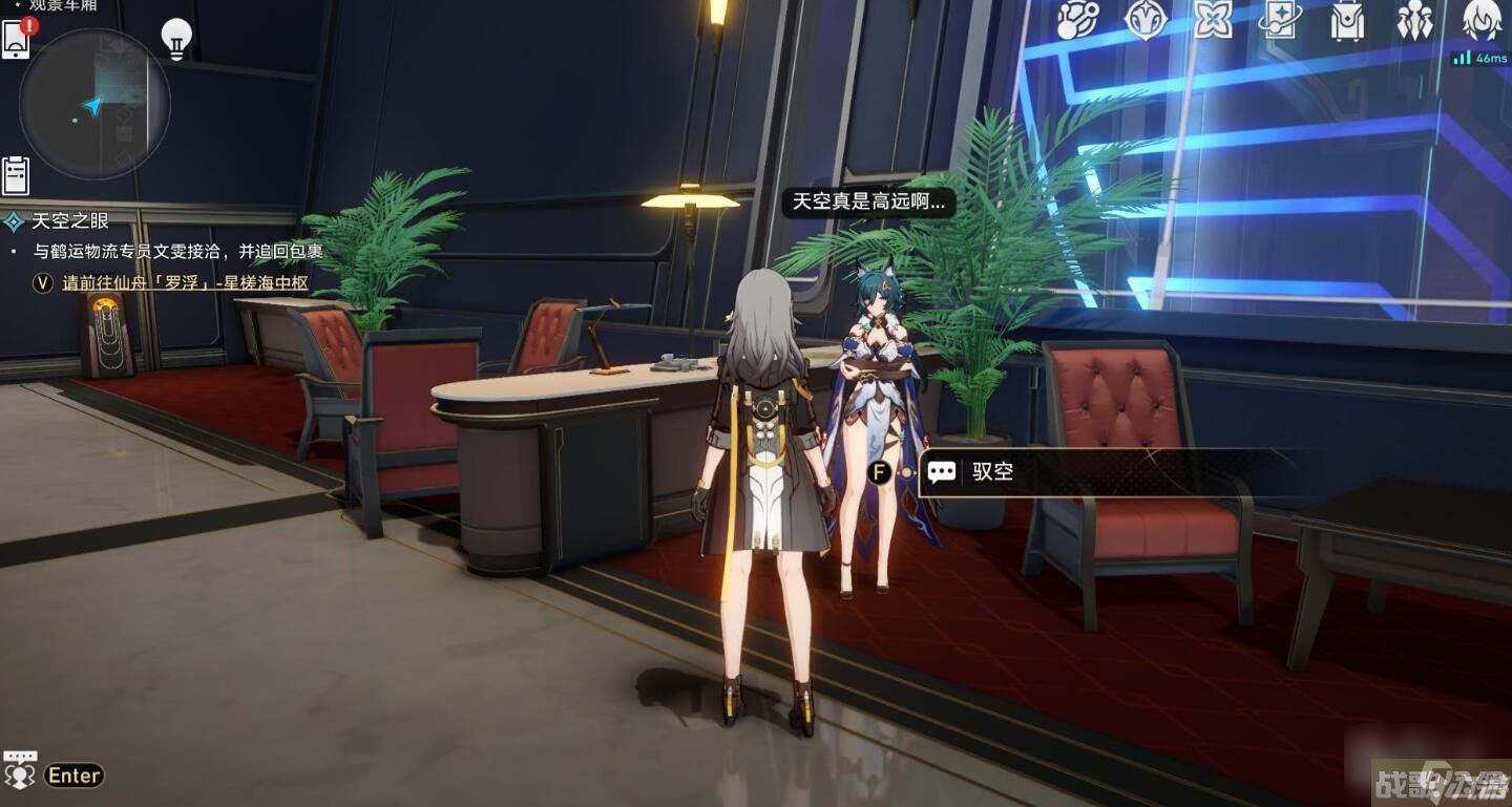 崩坏星穹铁道因为我已触碰过天空任务怎么完成,崩坏星穹铁道资讯