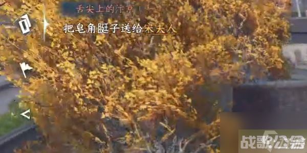 逆水寒手游奇遇小吉舌尖上的汴京攻略 小吉舌尖上的汴京在哪里坐标,逆水寒手游资讯 逆水寒手游奇遇小吉舌尖上的汴京攻略 小吉舌尖上的汴京在哪里坐标,逆水寒手游资讯