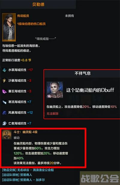 命运方舟幽灵船怎么玩-幽灵方舟是什么游戏里的推荐一览