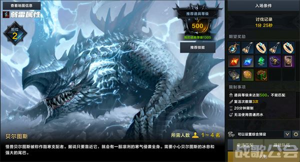 命运方舟贝尔图斯怎么打-命运方舟贝尔图斯怎么打技能详情攻略