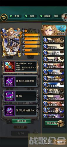 英灵召唤师骑士瑟怎么玩-英灵召唤师亚瑟图文攻略