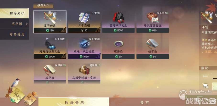 逆水寒手游多少抽保底详情,逆水寒手游资讯 逆水寒手游多少抽保底详情,逆水寒手游资讯