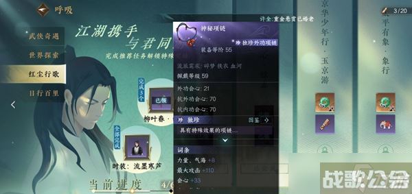 逆水寒手游独珍装备要留着吗,逆水寒手游资讯