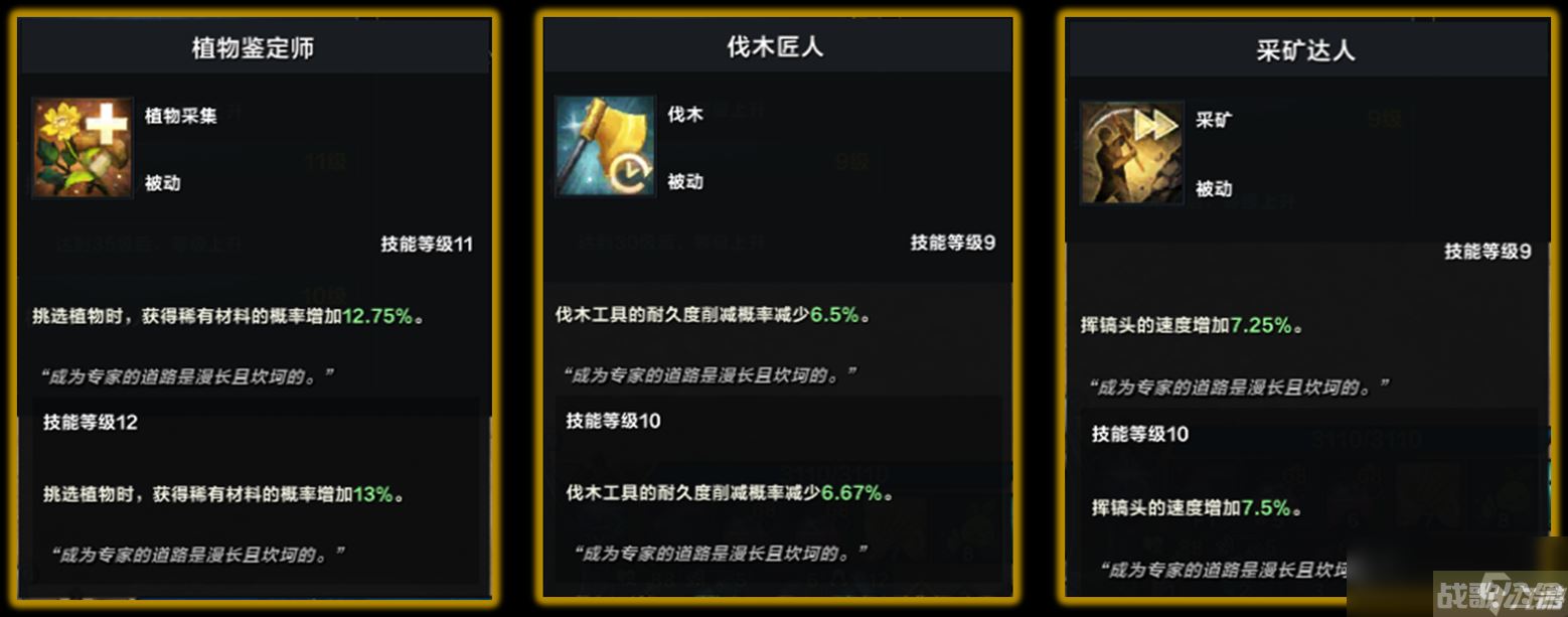 命运方舟生活技能等级有什么用,命运方舟资讯