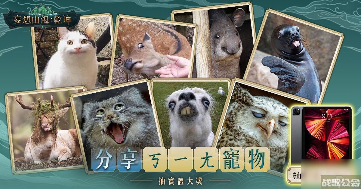 《妄想山海 乾坤》2022年1月6日台港澳正式上线 预约热烈冲破40万人上线倒数脑洞大开,妄想山海资讯