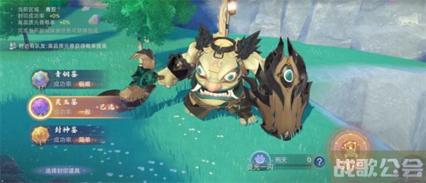 玄中记手游刑天怎么过-玄中记手游视频活动攻略