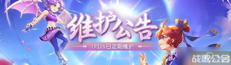 梦幻西游网页版2023年7.25更新了什么 7月25日更新内容公告,梦幻西游网页版资讯