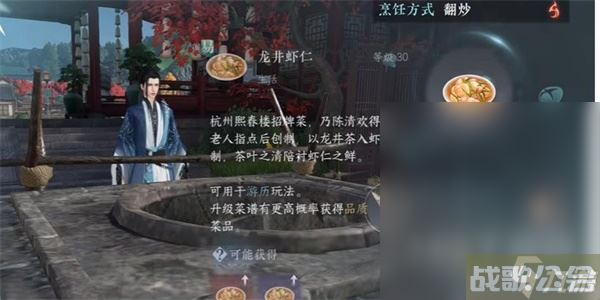 逆水寒手游厨神大赛奇遇任务完成指南,逆水寒手游资讯 逆水寒手游厨神大赛奇遇任务完成指南,逆水寒手游资讯