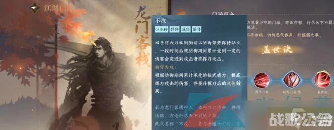 《逆水寒手游》龙门客栈技能介绍,逆水寒手游资讯