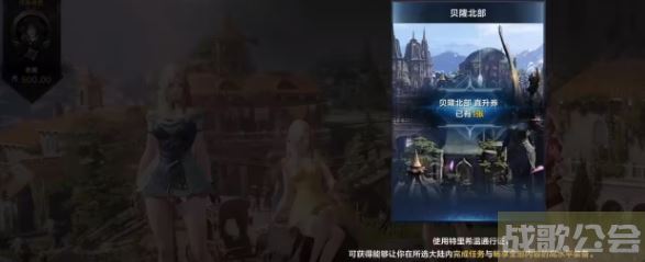 命运方舟直升券怎么用 -命运方舟直升券怎么用啊图文攻略分享