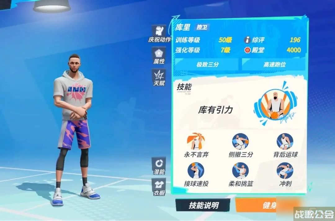 全明星街球派对球员在哪里详解,全明星街球派对资讯