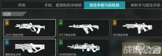 高能英雄中距离枪械大全,高能英雄资讯