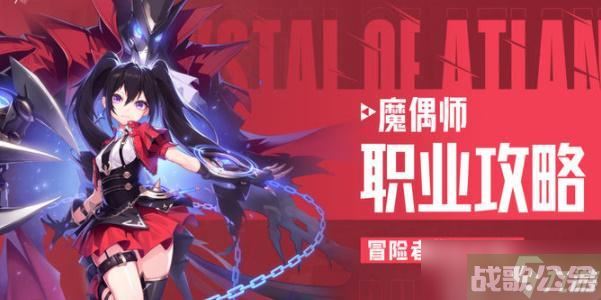 晶核魔偶师转哪个好,晶核手游资讯