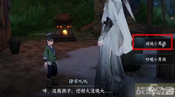 逆水寒手游奇遇驿站灭火怎么做,逆水寒手游资讯