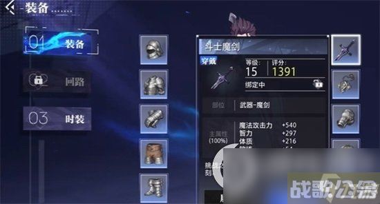 《晶核》魔剑士连招技巧有什么 魔剑士连招技巧介绍,晶核手游资讯