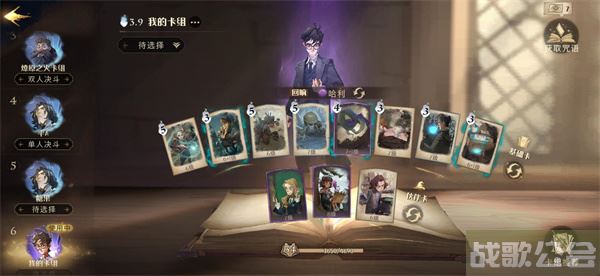 哈利波特魔法觉醒迷你巫师哈利波特怎么玩-哈利波特魔法觉醒迷你巫师攻略玩法介绍