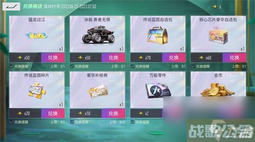 《王牌竞速》端午活动带来“粽”磅福利,王牌竞速资讯 《王牌竞速》端午活动带来“粽”磅福利,王牌竞速资讯