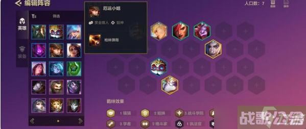 金铲铲之战s6维护结束时间介绍,金铲铲之战资讯