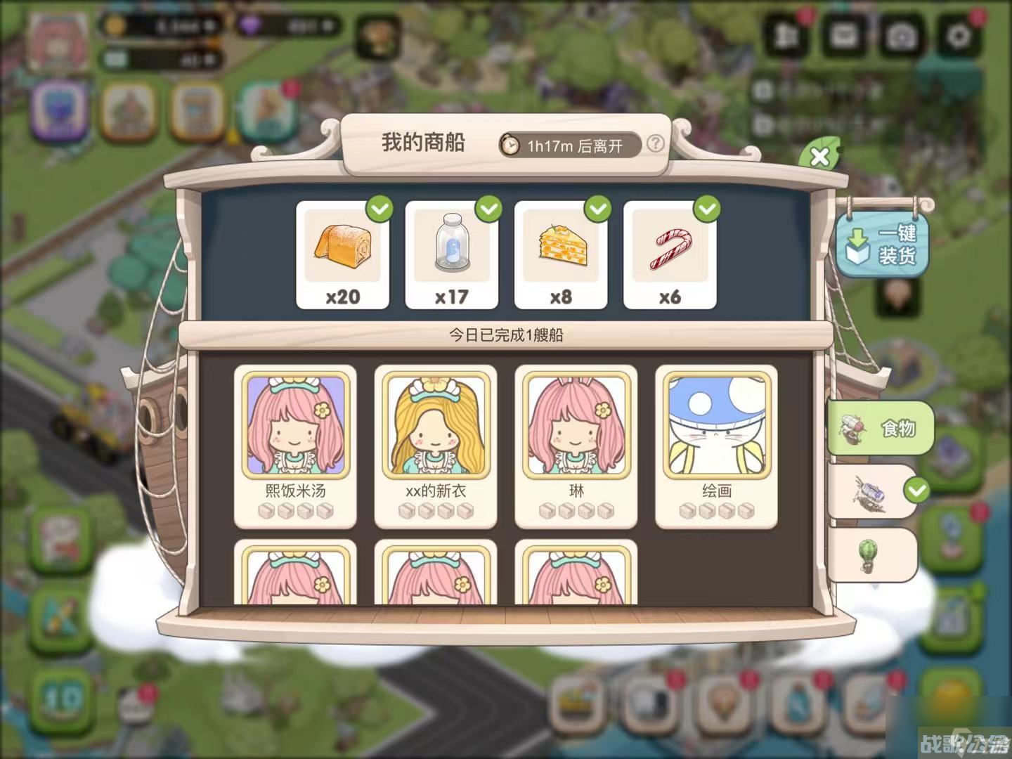 梦幻的城商船订单怎么做 梦幻的城商船订单完成攻略,梦幻的城资讯