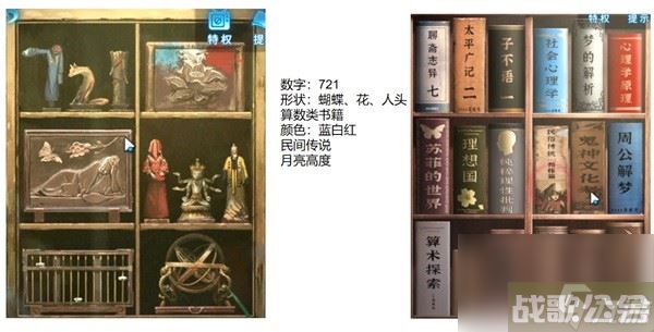 《纸嫁衣5无间梦境》第五章解谜教学 纸嫁衣5第五关怎么过,无间梦境资讯