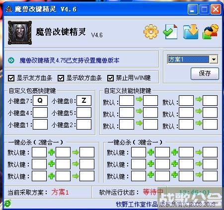 显血改键(魔兽显血改键工具) 显血改键(魔兽显血改键工具)