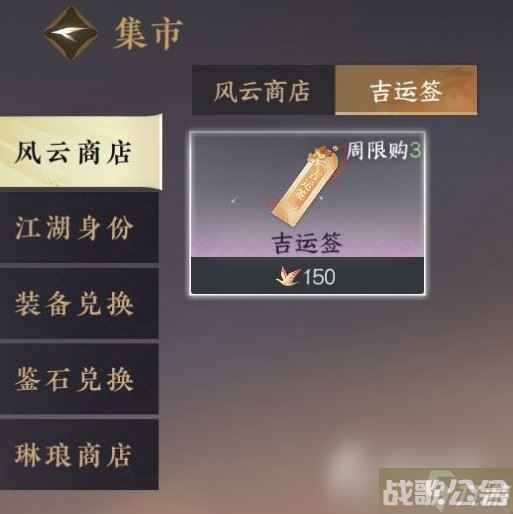 《逆水寒手游》全商店物品购买顺序介绍,逆水寒手游资讯