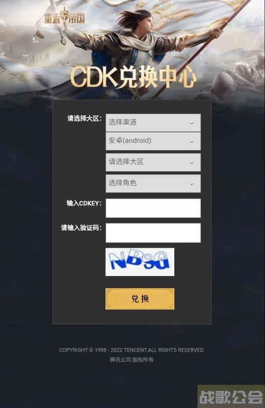 重返帝国cdk大全 cdk使用方法汇总 -重返帝国活动攻略分享