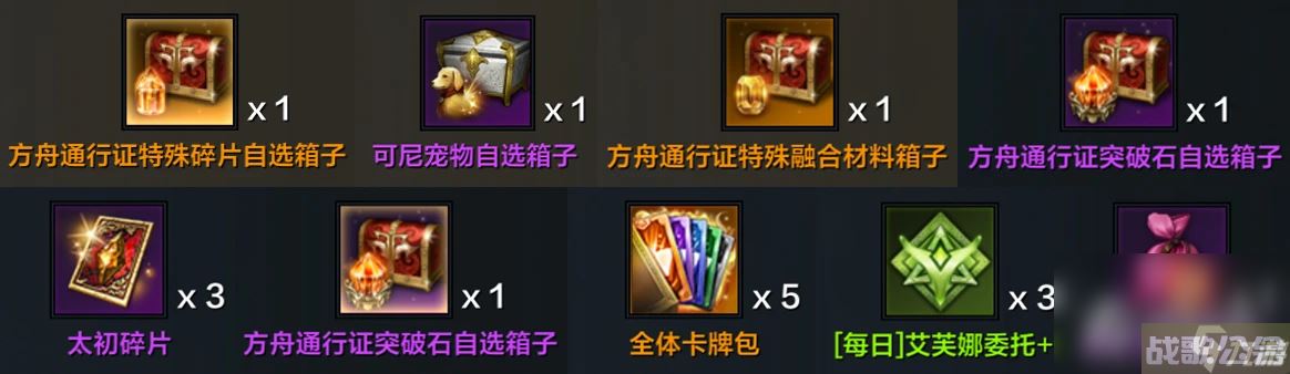 《命运方舟》国服开服福利汇总，上线即可轻松领,命运方舟资讯