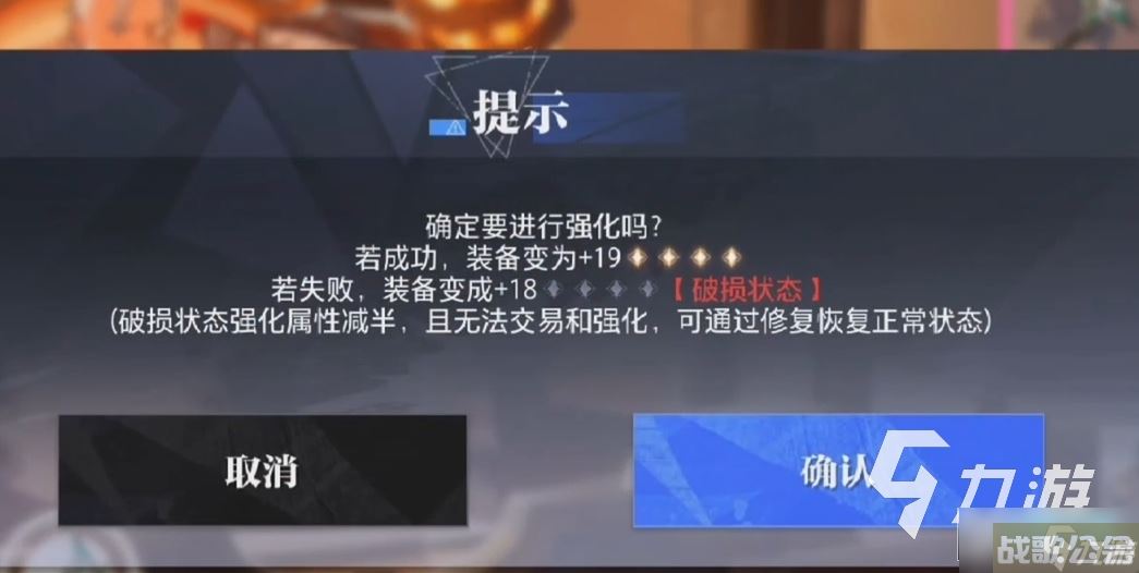 晶核手游装备强化系统介绍 装备强化技巧推荐,晶核手游资讯