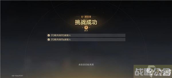 崩坏星穹铁道星芒战幕第一关第九层怎么打 星芒战幕第一关打法攻略,崩坏星穹铁道资讯