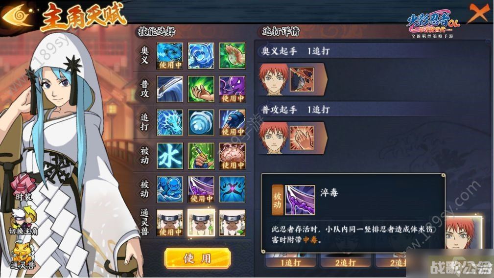 火影忍者OL手游蝎阵容怎么搭配 2019新版蝎百机操演最强阵容搭配攻略,火影忍者手游资讯 火影忍者OL手游蝎阵容怎么搭配 2019新版蝎百机操演最强阵容搭配攻略,火影忍者手游资讯