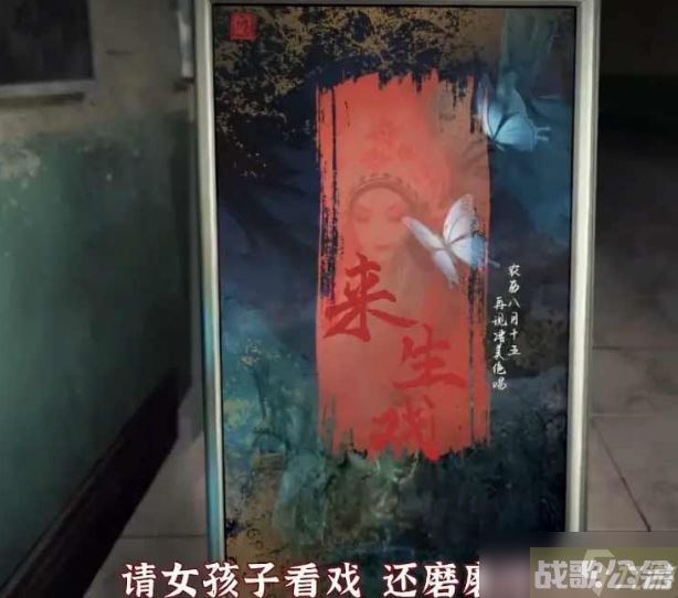 纸嫁衣5无间梦境全关卡通关攻略,无间梦境资讯
