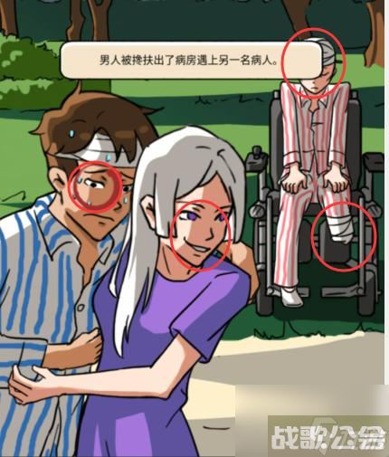 汉字找茬王她的秘密攻略 她的秘密找出诡异的地方,汉字找茬王资讯