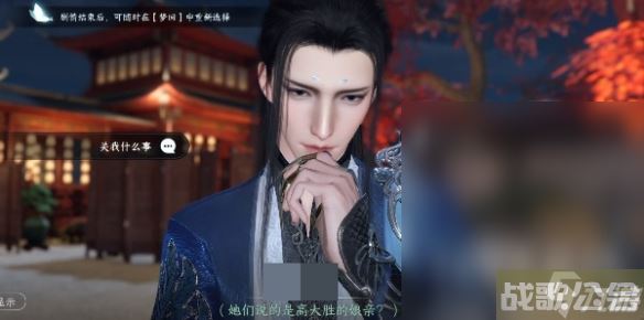 逆水寒手游高家大胜奇遇任务方法,逆水寒手游资讯