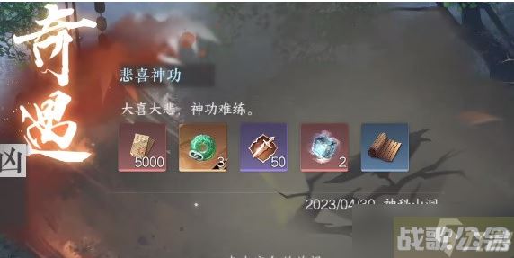 逆水寒手游完成悲喜神功的方法是什么,逆水寒手游资讯