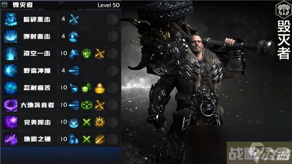 命运方舟毁灭者练级加点攻略,命运方舟资讯