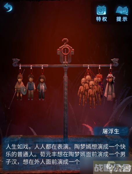 《纸嫁衣5无间梦境》第五章通关攻略,无间梦境资讯