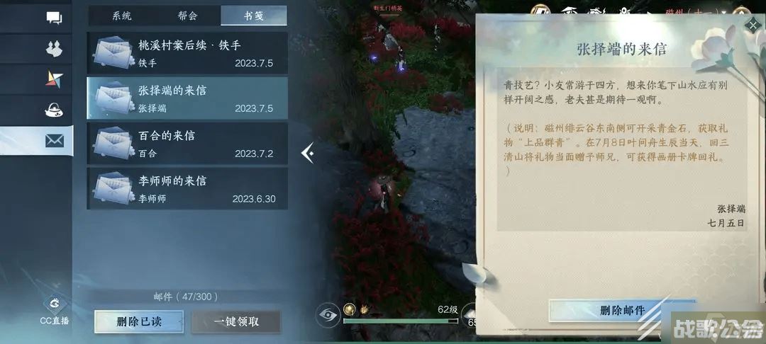 逆水寒手游青金石在哪里推荐,逆水寒手游资讯 逆水寒手游青金石在哪里推荐,逆水寒手游资讯