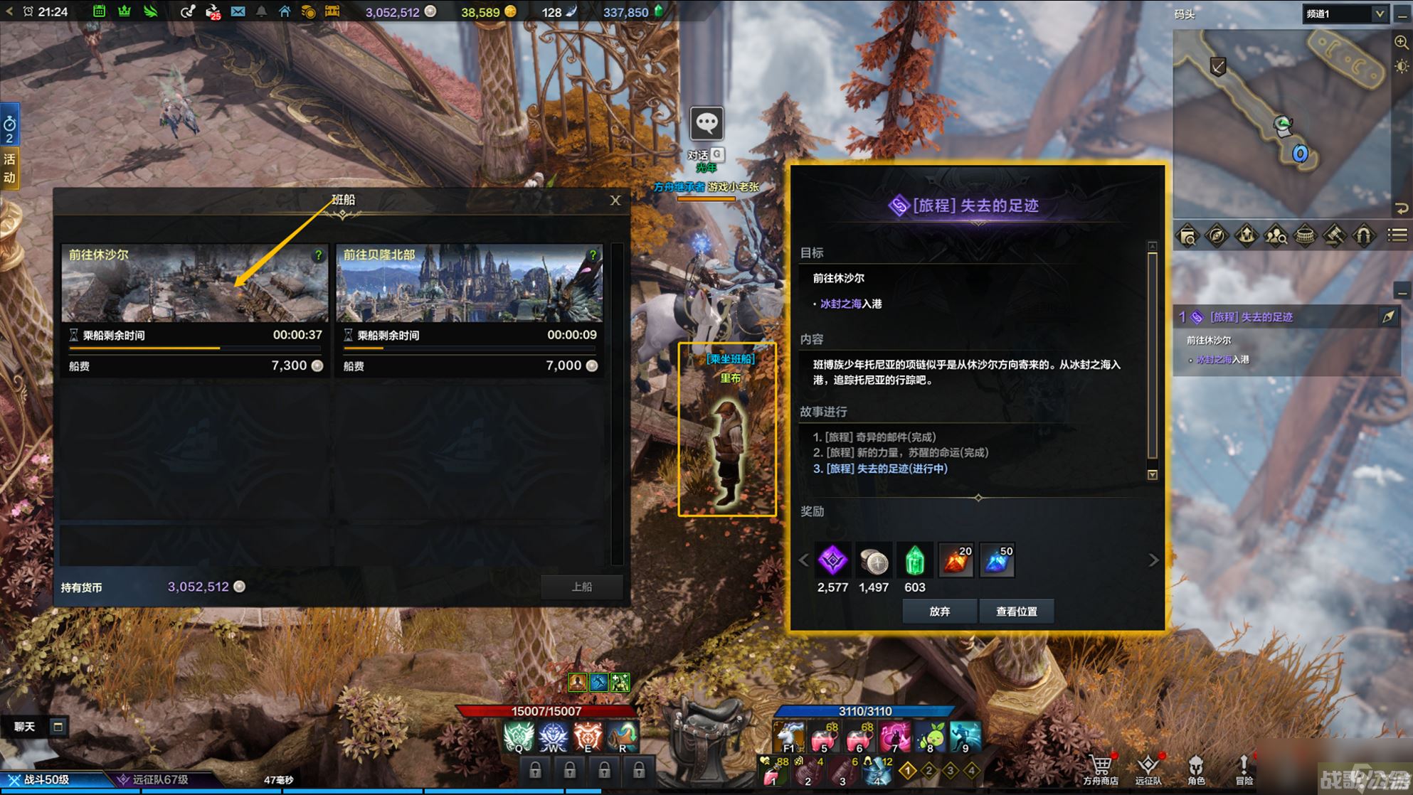 命运方舟第二次觉醒任务怎么做,命运方舟资讯