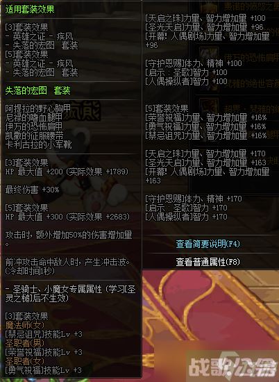 dnf小魔女出什么防具好 小魔女防具推荐介绍,DNF手游资讯