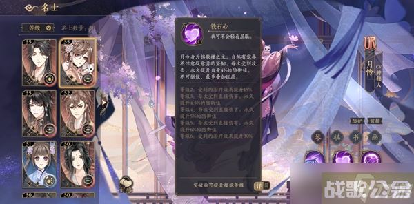 花亦山心之月月怜角色背景CV属性详解,花亦山心之月资讯