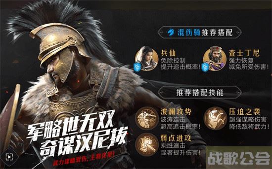 重返帝国阵容强度排行 -重返帝国阵容强度排行表通关教程分享