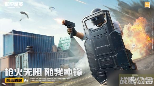 《和平精英》天空赛场新版本上线,开启火力战斗新体验,和平精英资讯 《和平精英》天空赛场新版本上线,开启火力战斗新体验,和平精英资讯