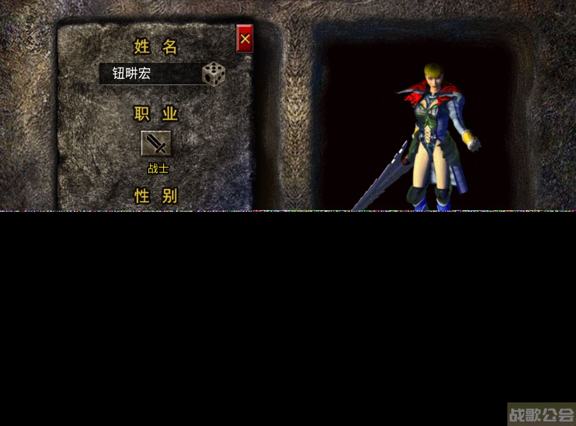 《御龙战仙》单职业战士,御龙战仙资讯