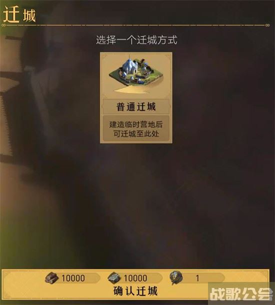 重返帝国迁城令不足怎么办 -重返帝国领地任务完成方法